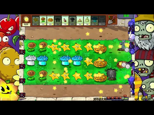 《植物大战僵尸95版》隐藏关卡-无草皮之地